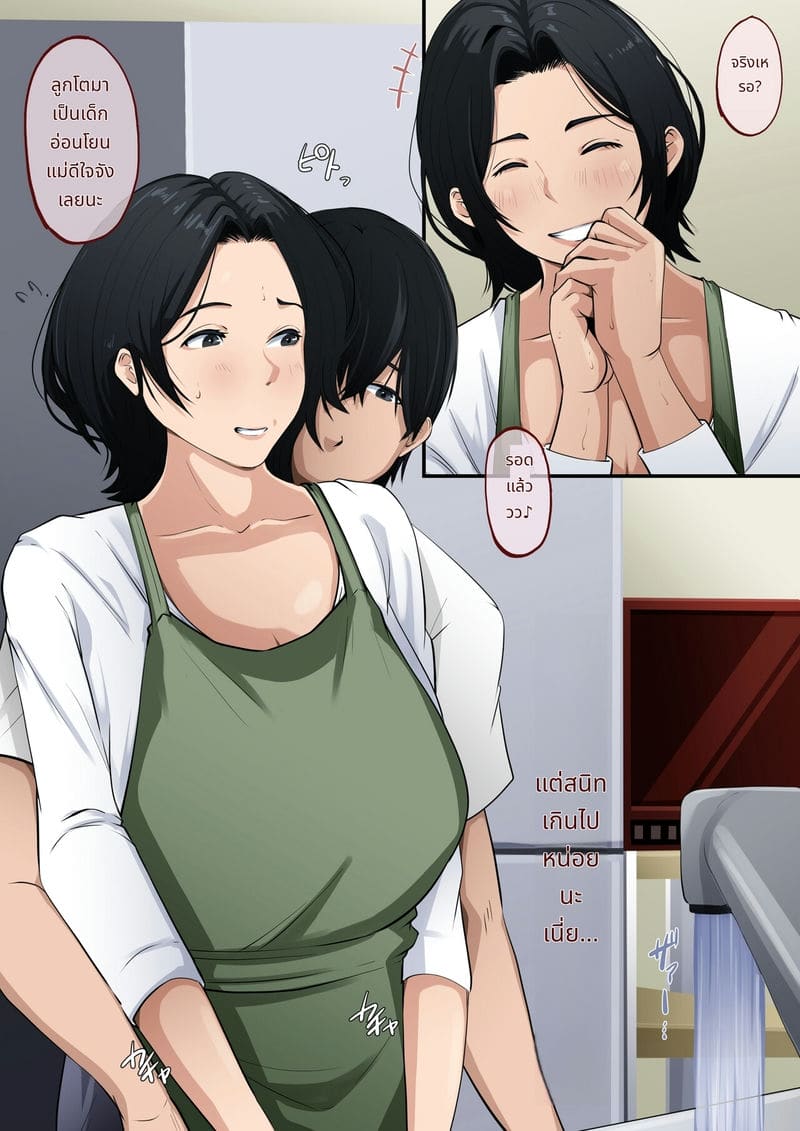 ทำไมควยลูกชายถึงแข็ง?